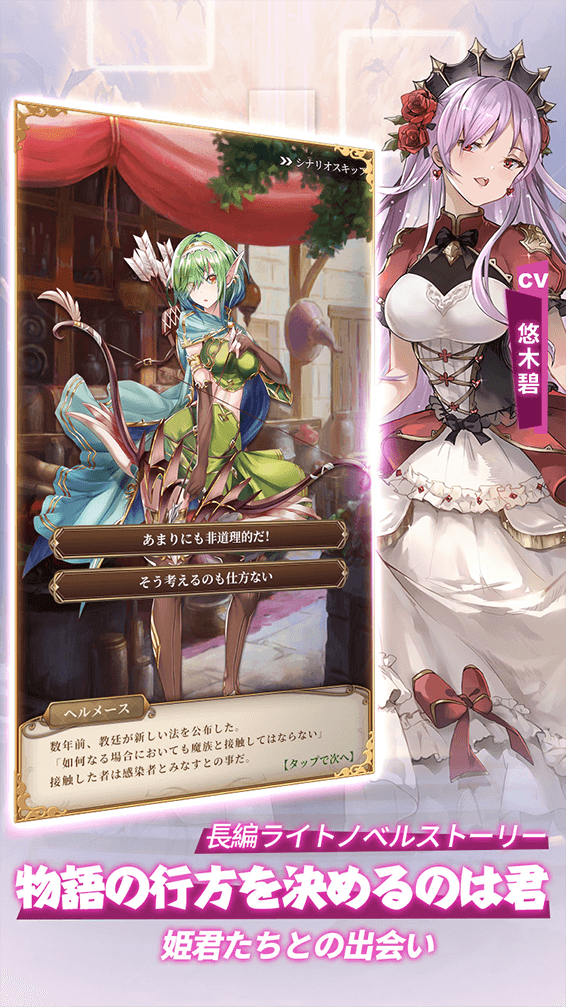 おかえりなさいませ、魔王様｜魔王と100人のお姫様 公式サイト